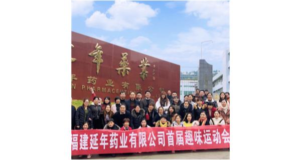 南昌景明国际物流有限公司首届职工趣味运动会